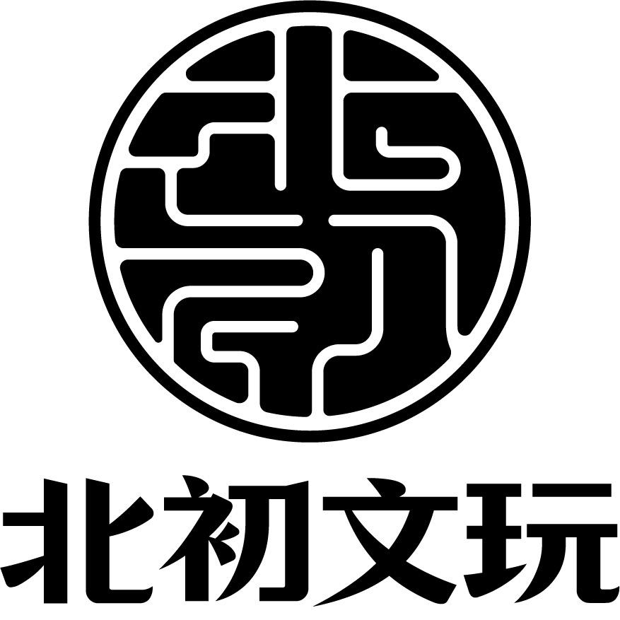 北初文玩