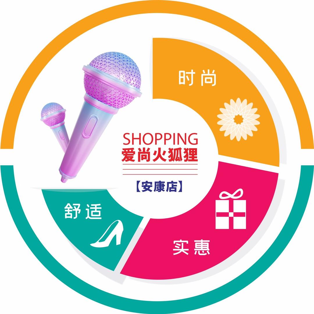 安康店爱尚火狐狸