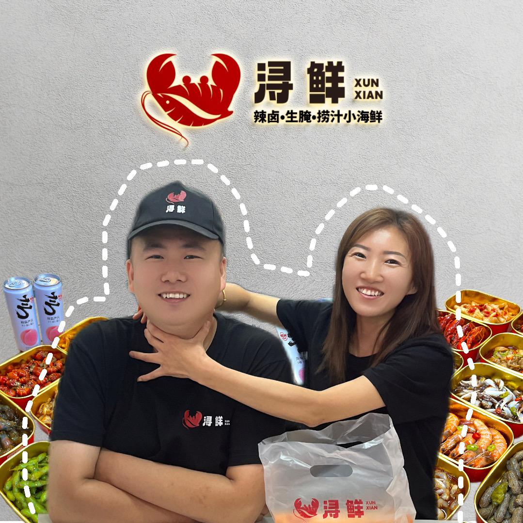 浔鲜(中海城总店)