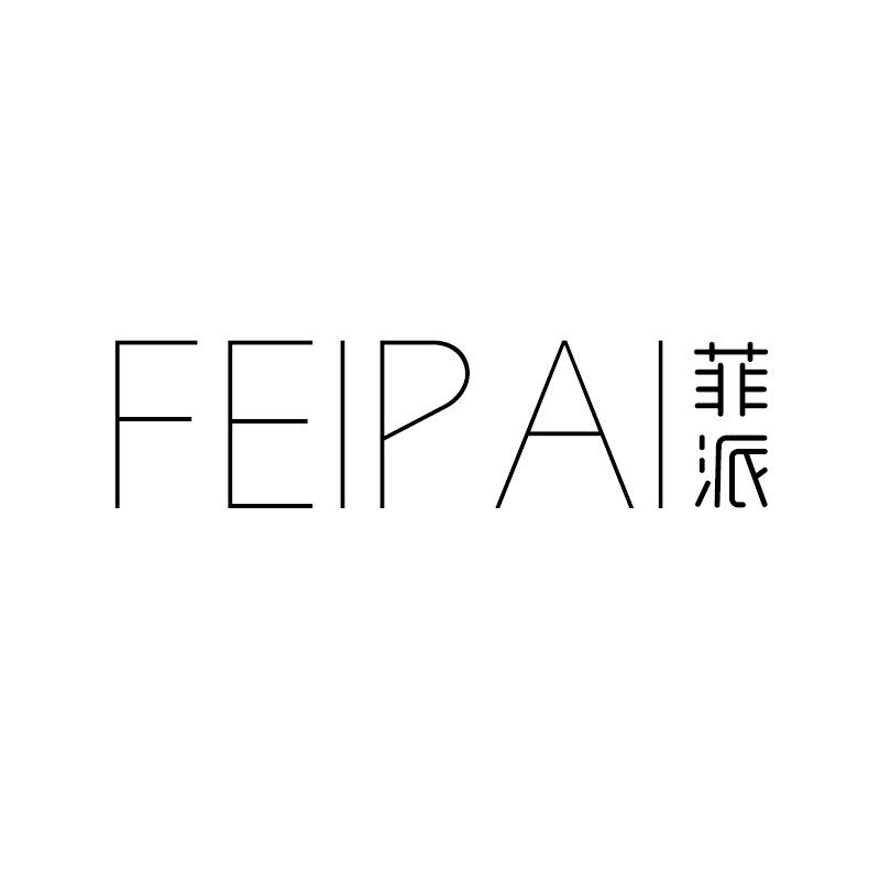 菲派FEIPAI女包旗舰店
