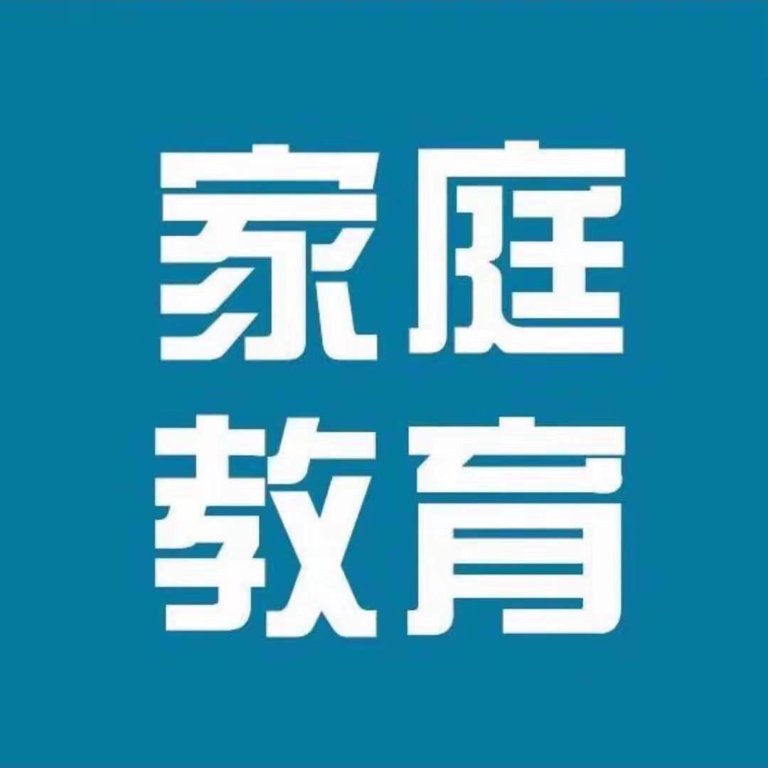 院长家庭教育