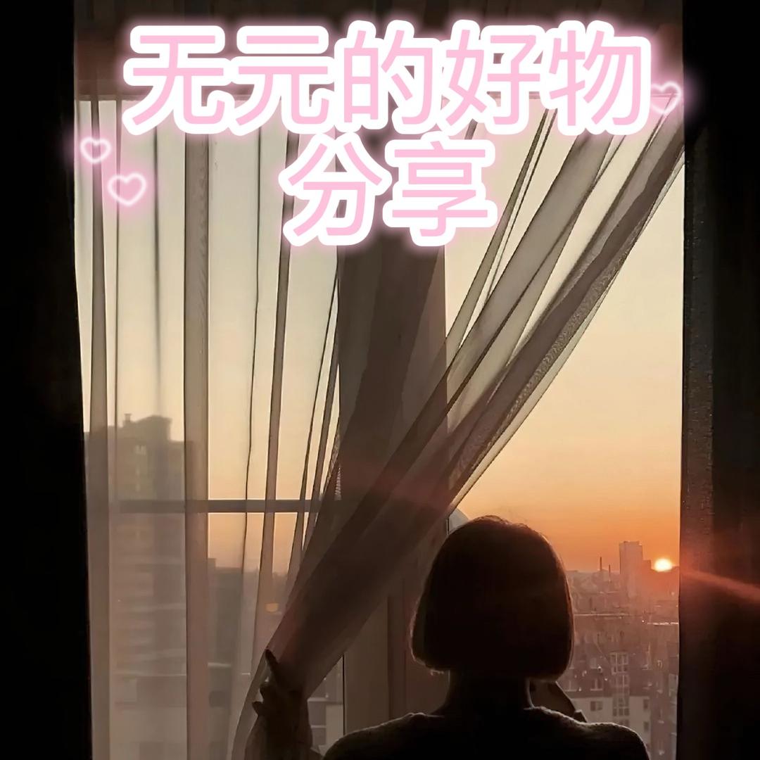 无元
