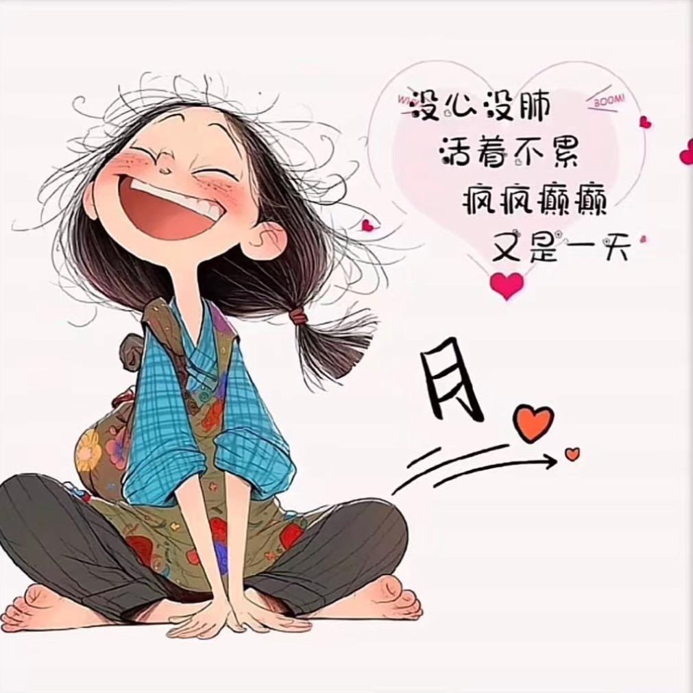 🌈℡丫 头 💋