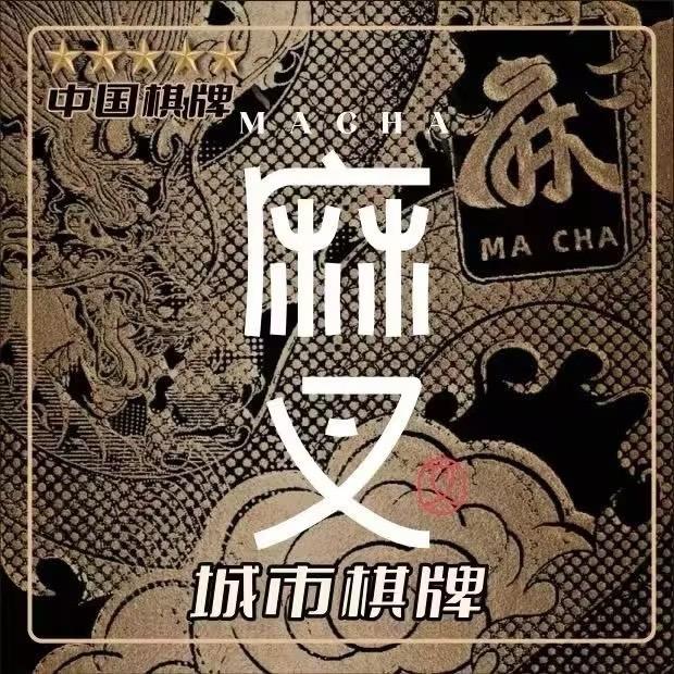 麻叉小山山求预定（镇江麻叉黄山店）