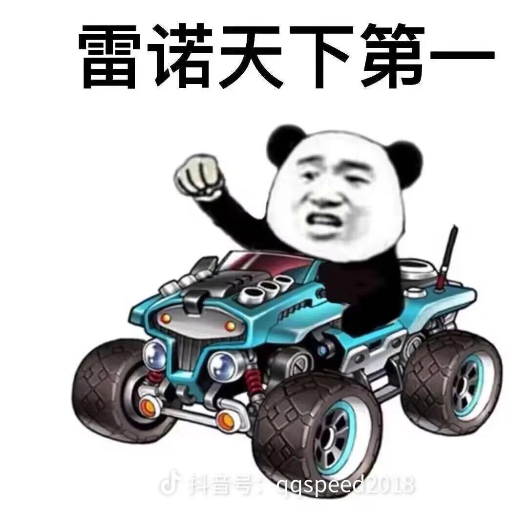 速度小丑