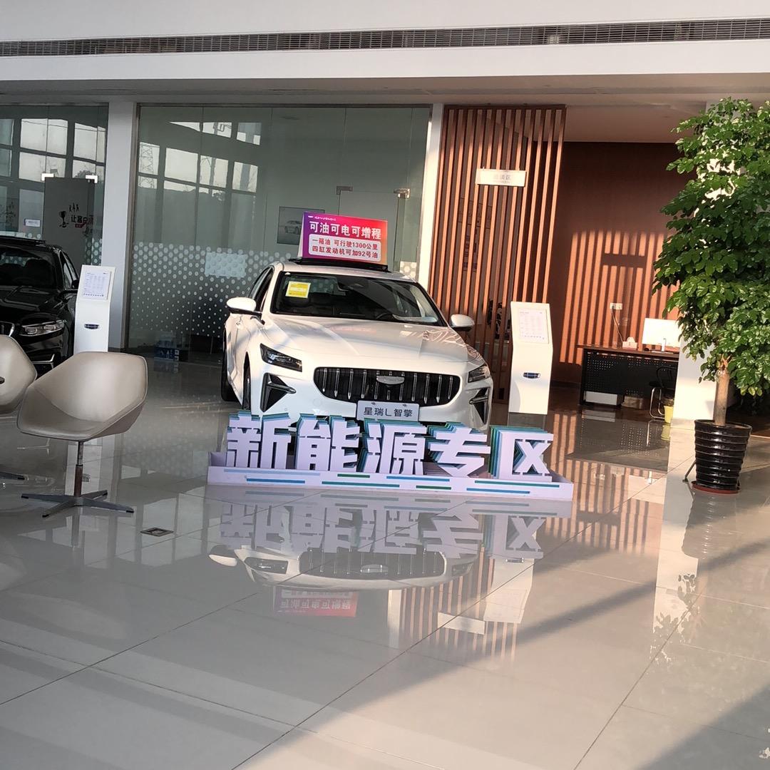 吉利汽车仙桃鉴福4s店刘