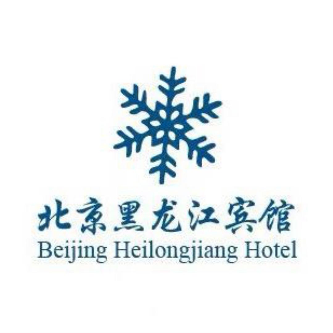 北京黑龙江宾馆有限公司