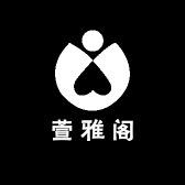 萱雅阁服装
