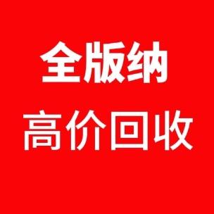 勐海二手旧货回收淘小二