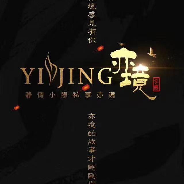 共好【亦境】金牌店小辉