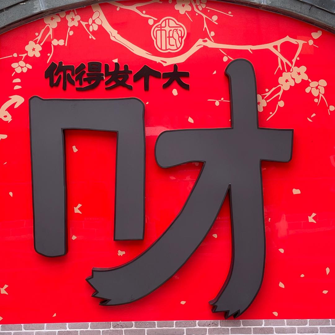 夏天的夏