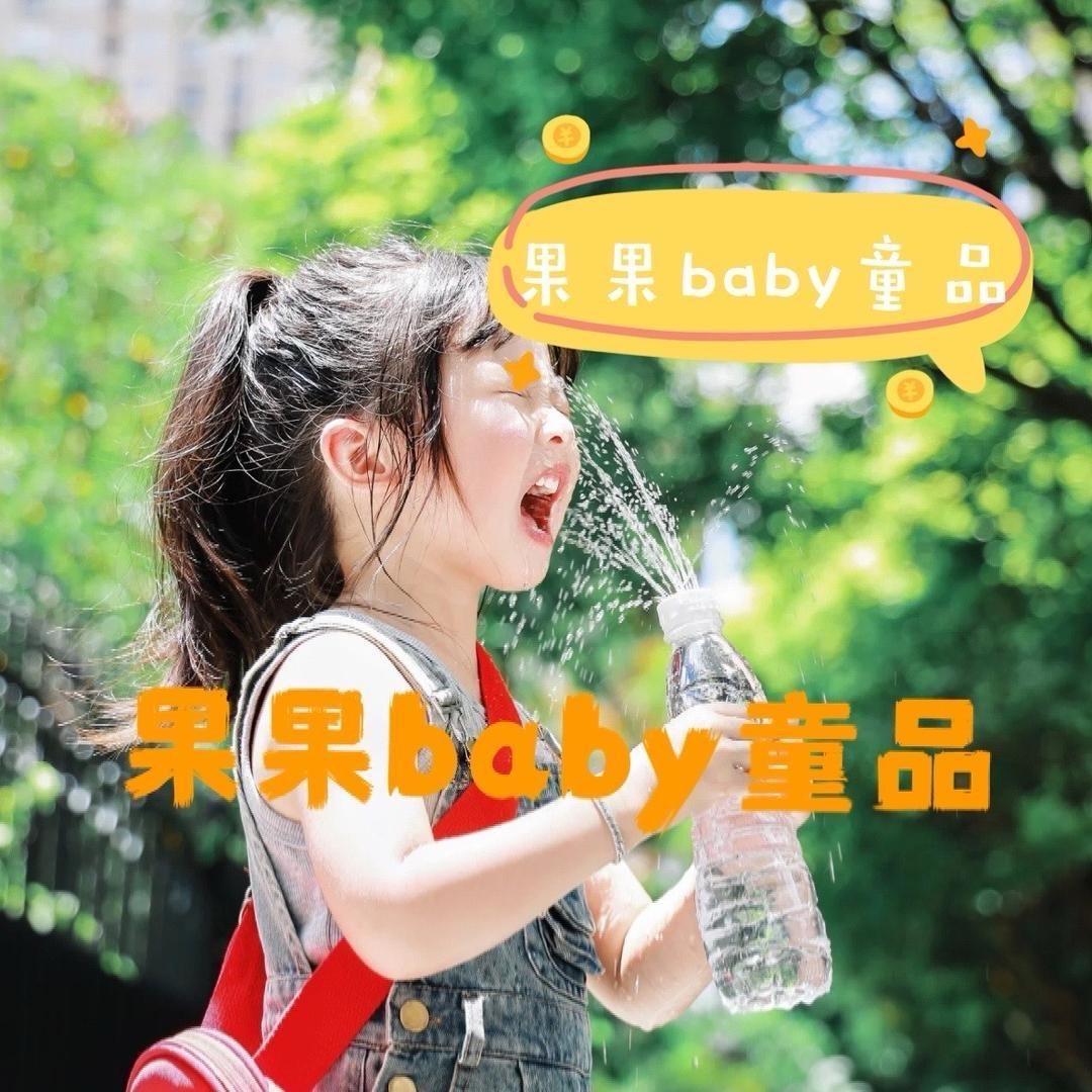 果果baby童装2老店穿搭