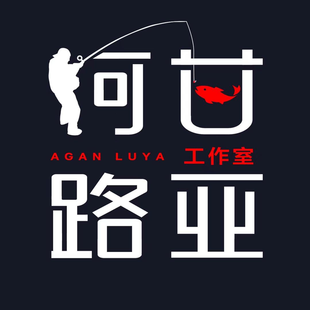 阿甘路亚工作室