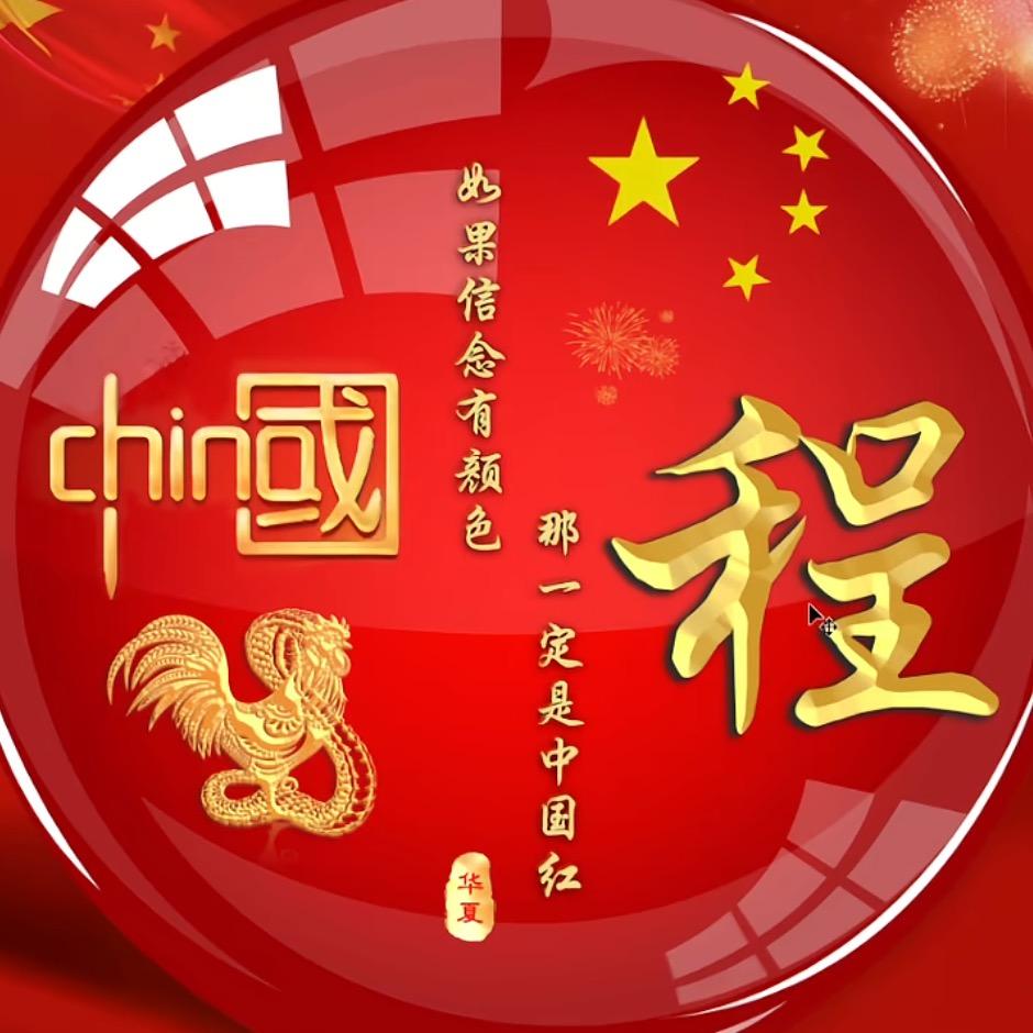 玺元：．．…。