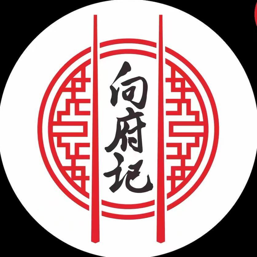 向府记美食严选