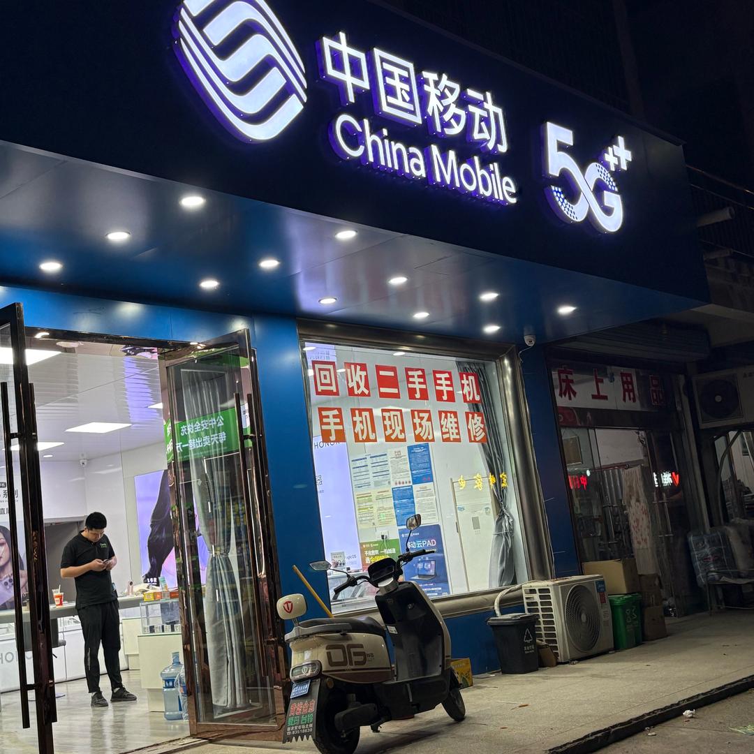 黄墟移动小徐柚见鲜茶旁