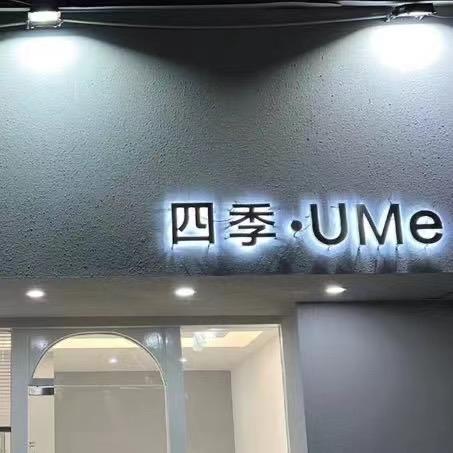 四季.UMe