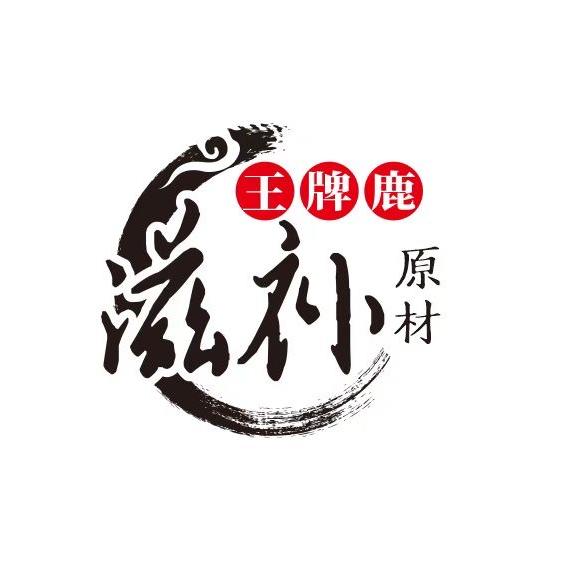 王牌鹿专营店直播号