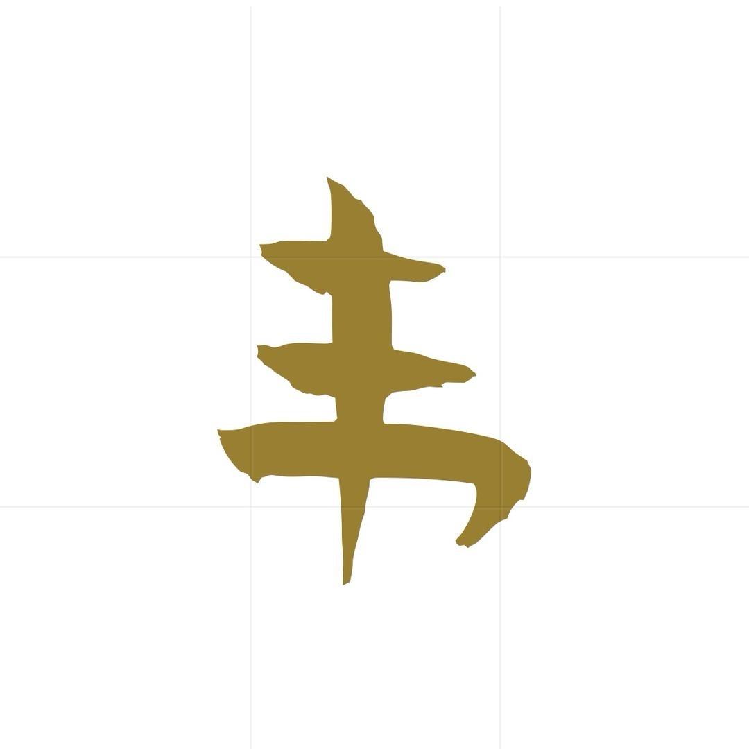 SAN WEI·叁韦文玩