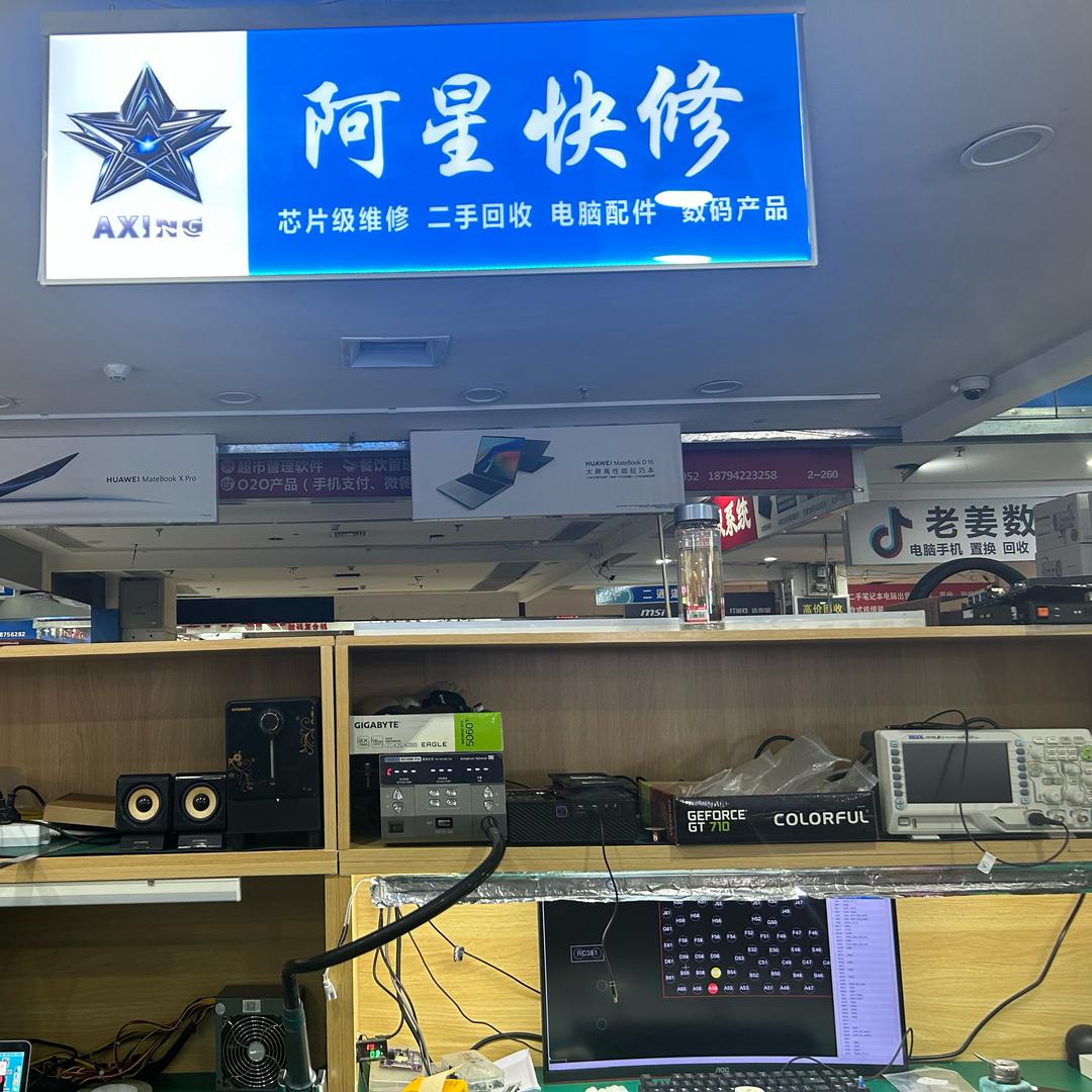 笔记本电脑维修