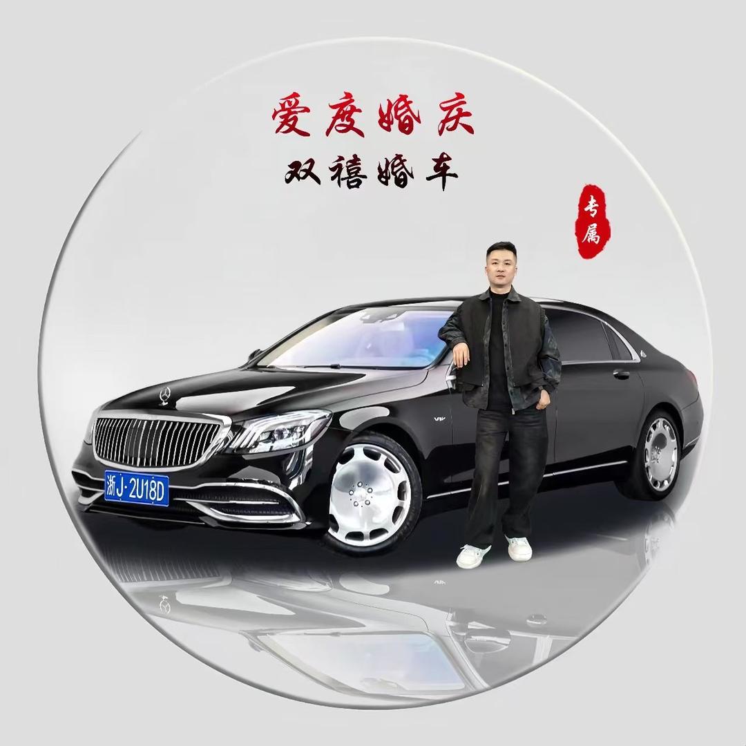 爱度婚庆🎎双禧婚车