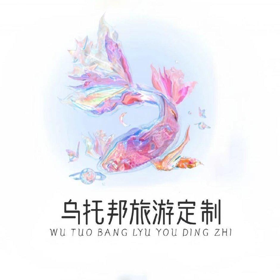 乌托邦（北京）国际旅行社有限公司