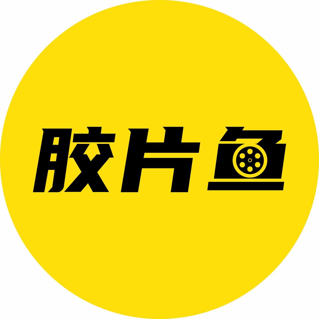 胶片鱼