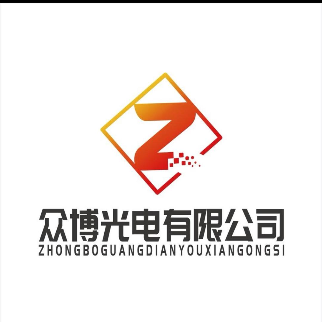 南京众博光电-小柳