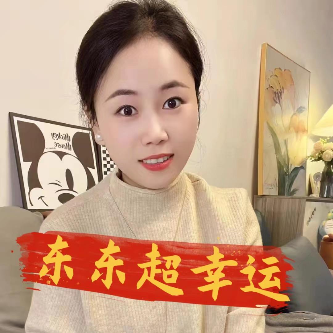 东东超幸运