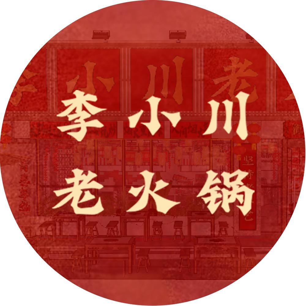 凤台李小川老火锅