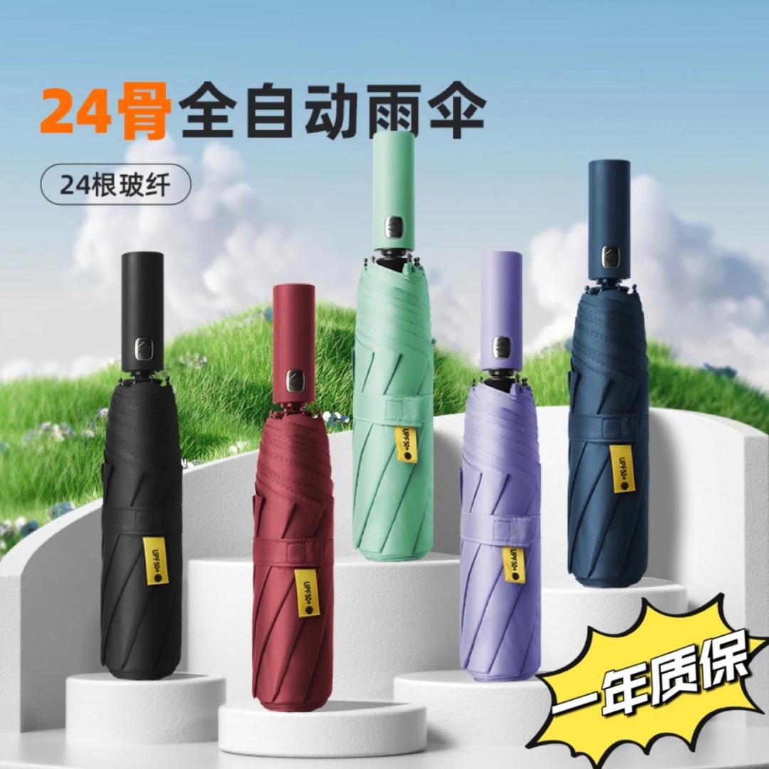 致雨伞业