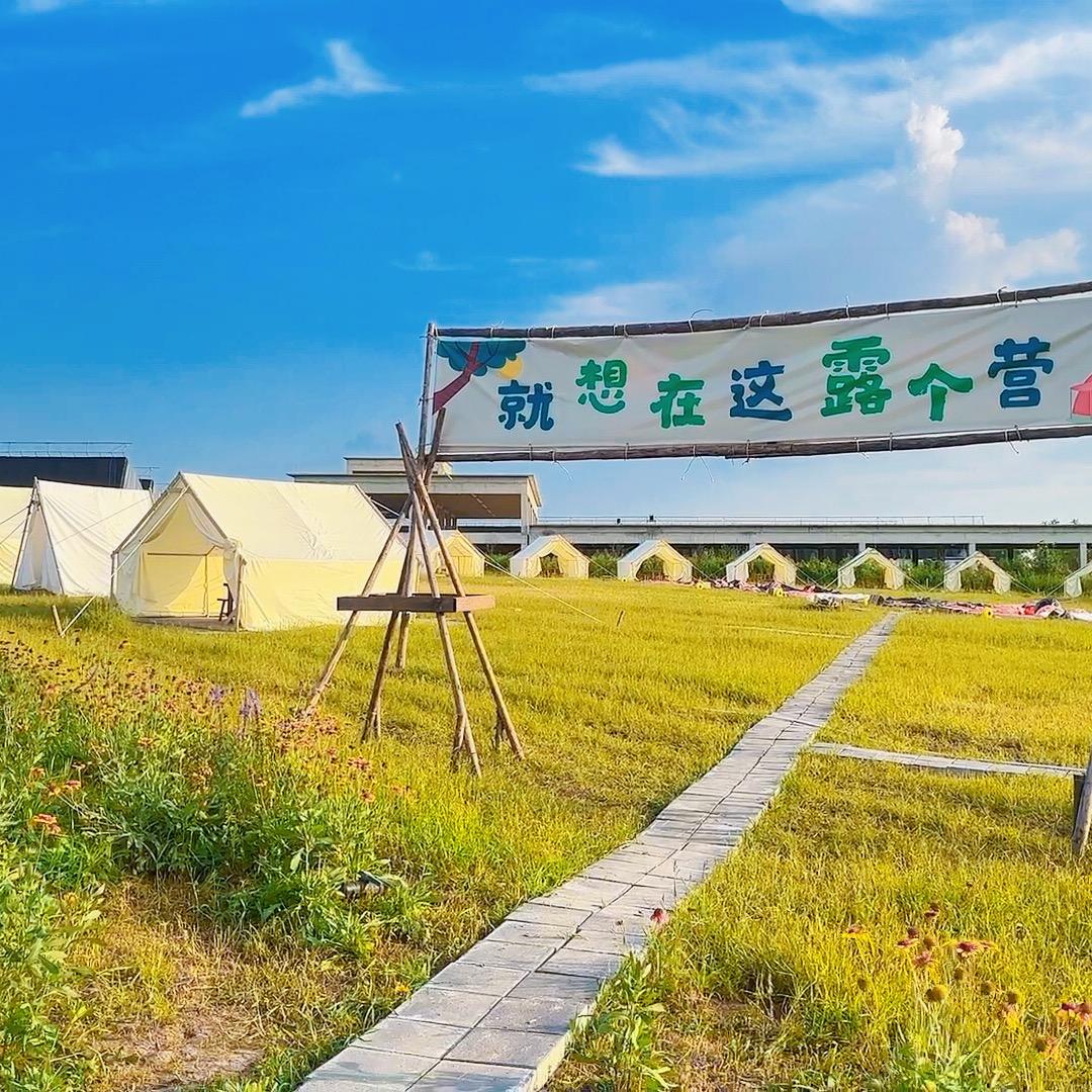 四平丛泉湖主题乐园