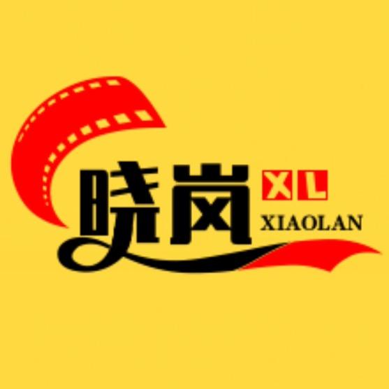 晓岚说剧