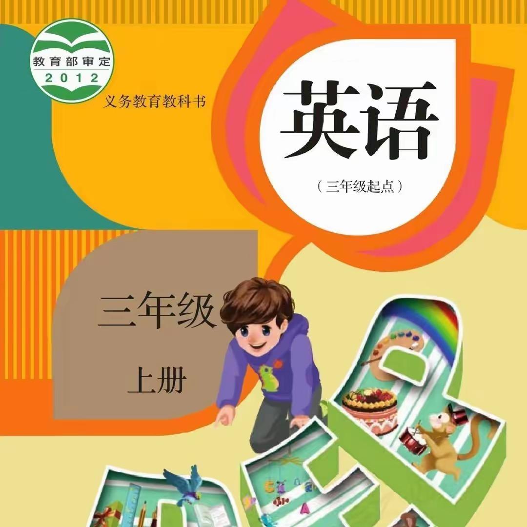 魏校长英语单词