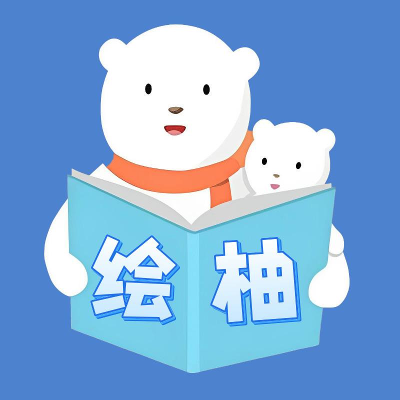 绘柚专营店