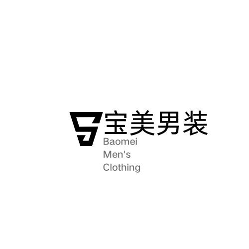 宝美男装