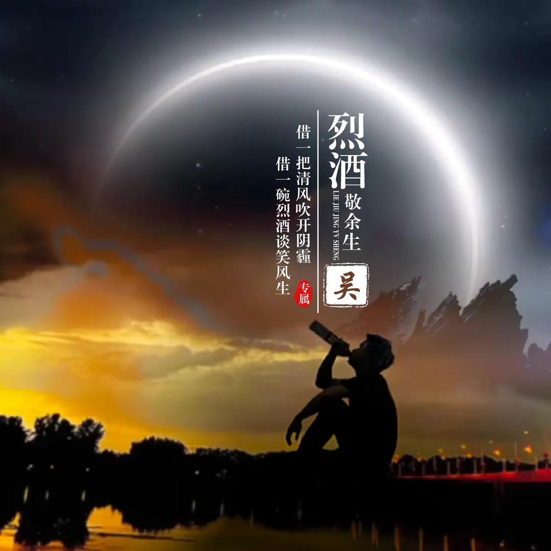 孤身🍻一人໊
