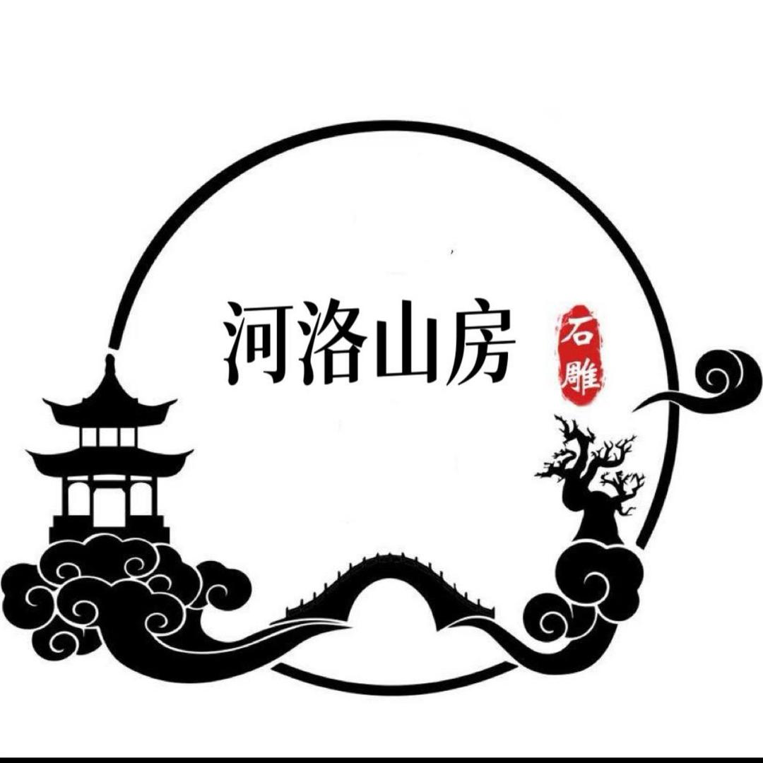 河洛山房石雕馆