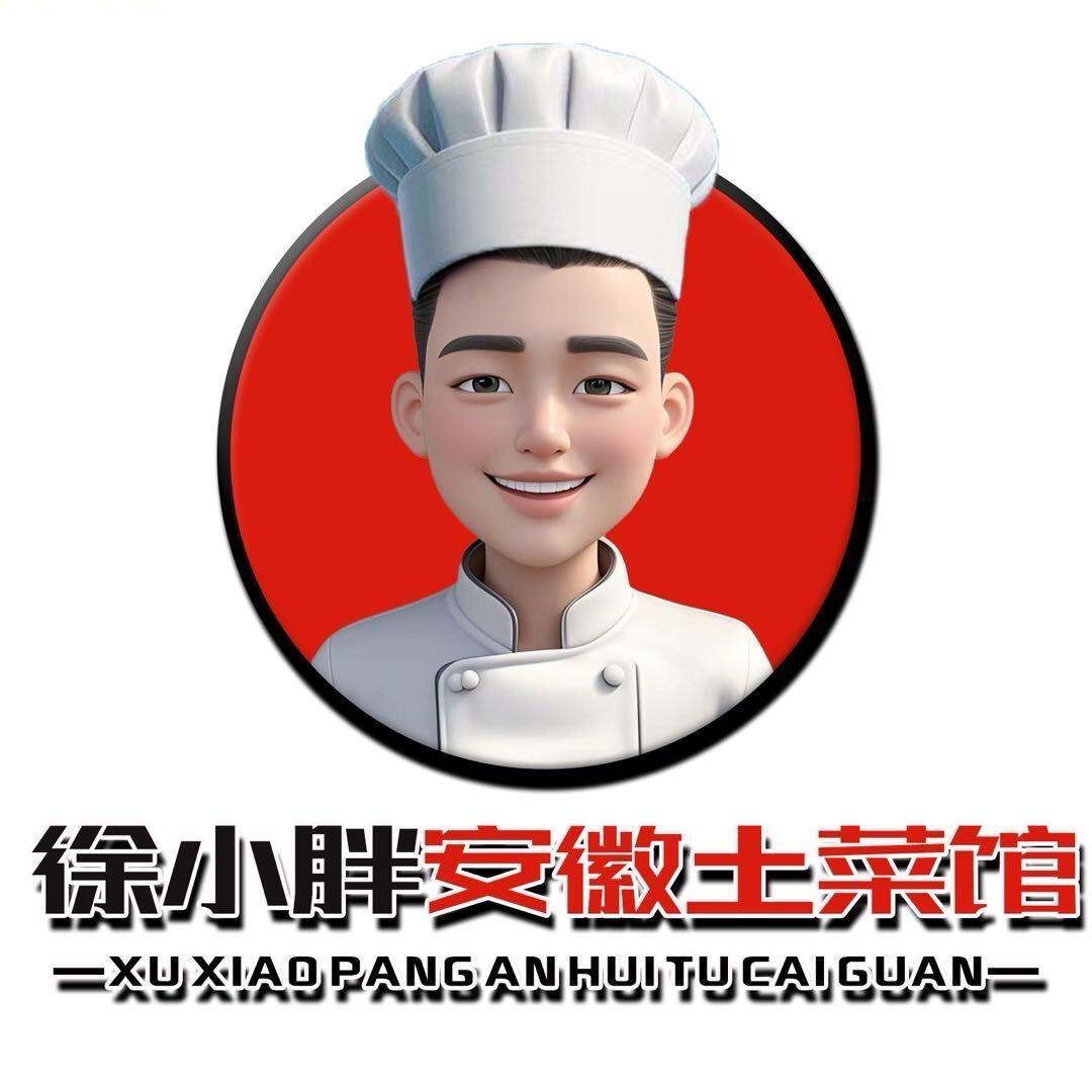徐小胖安徽土菜馆官方号