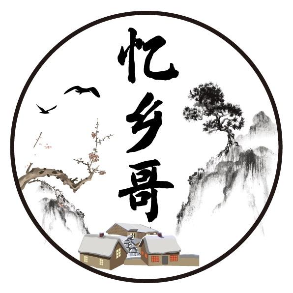 忆乡哥