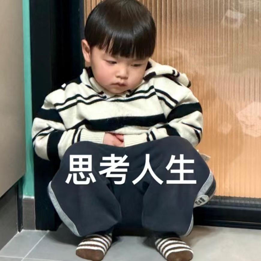 想想小臭臭