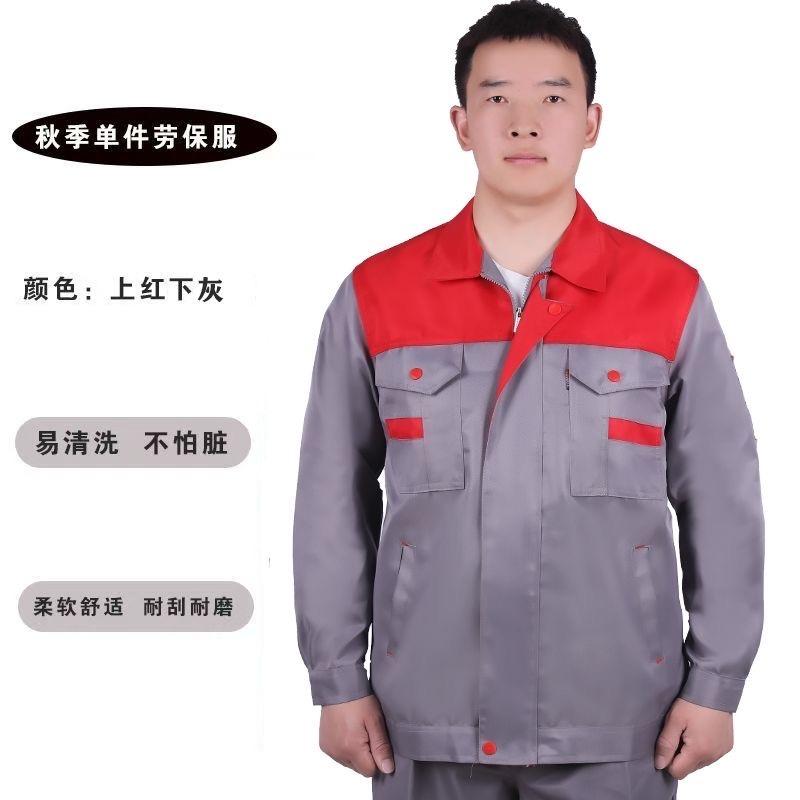 畅业工装-工作服厂家