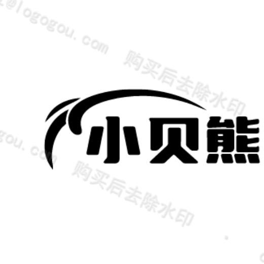 小贝熊童车