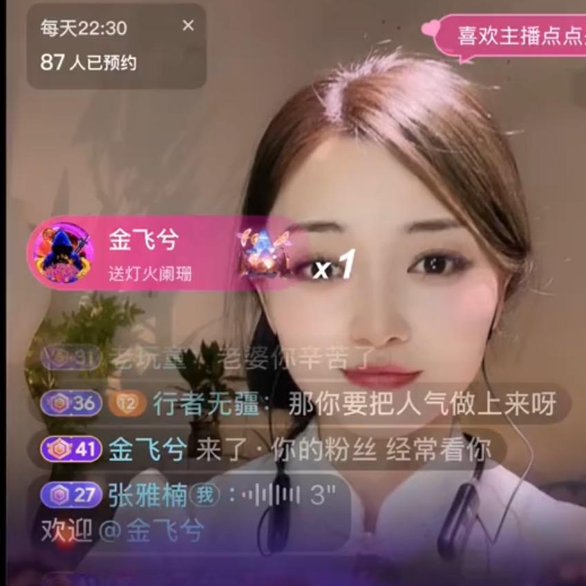 楠楠（ ）