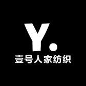 壹号人家纺织馆