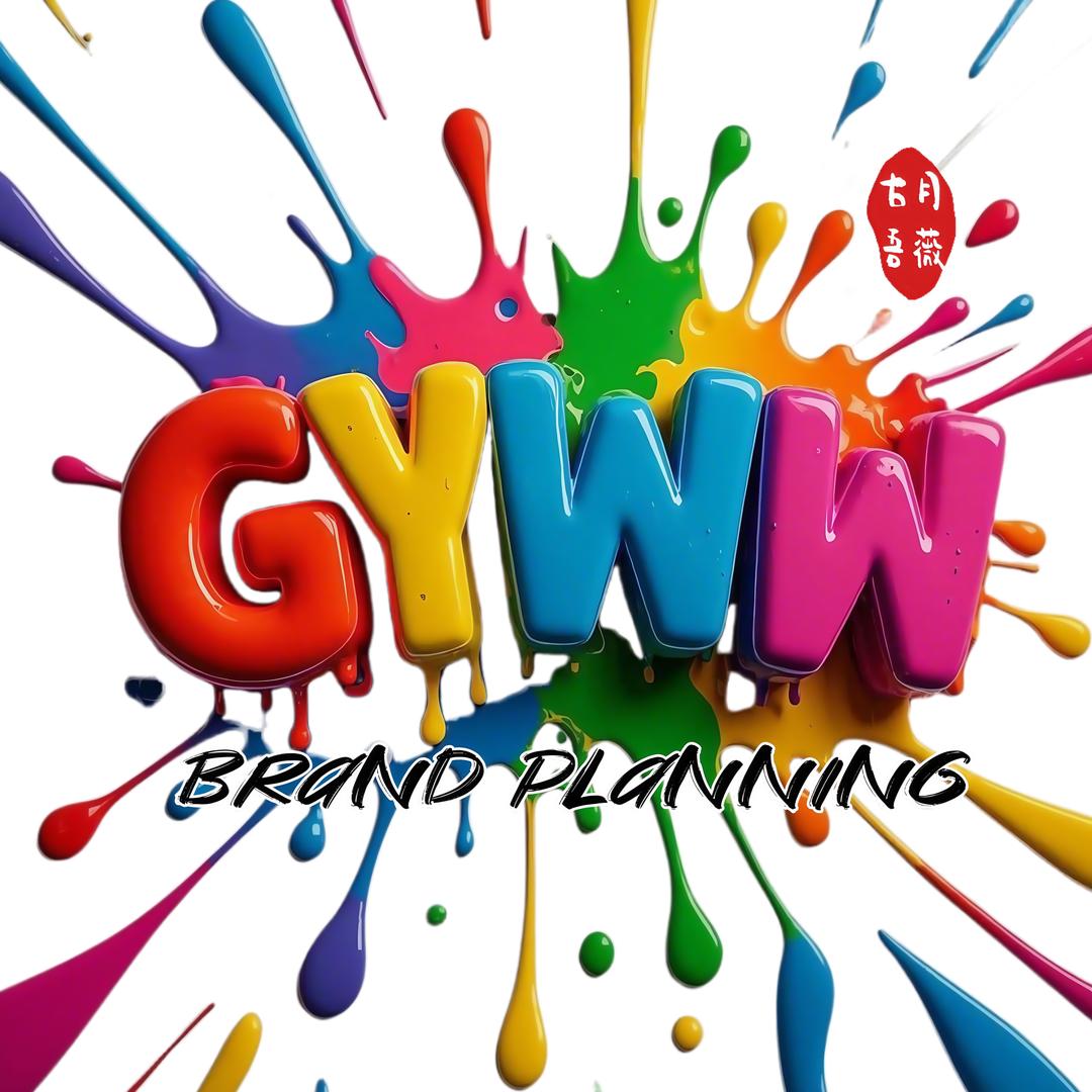 古月吾薇数码严选店