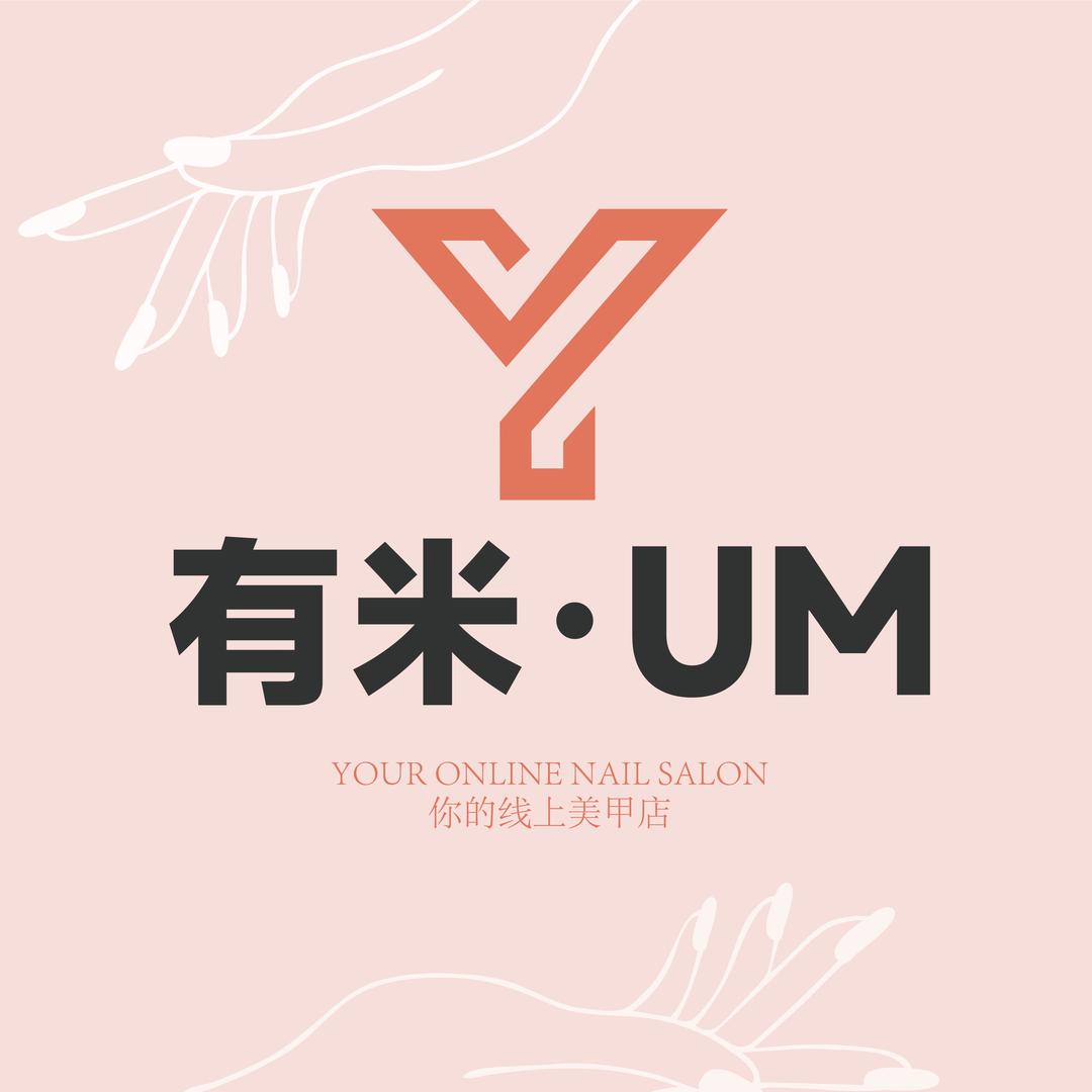 有米设计师穿戴甲