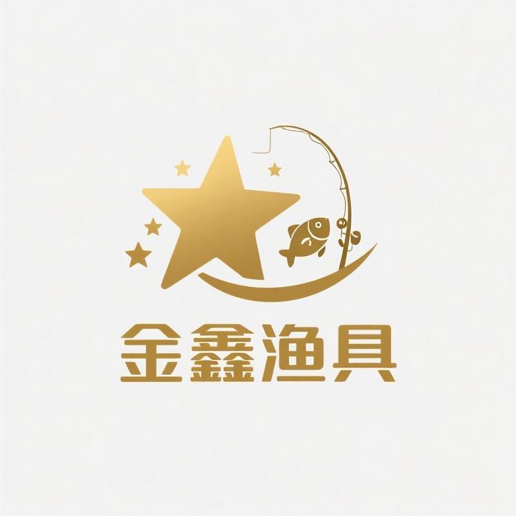 金鑫渔具优选店