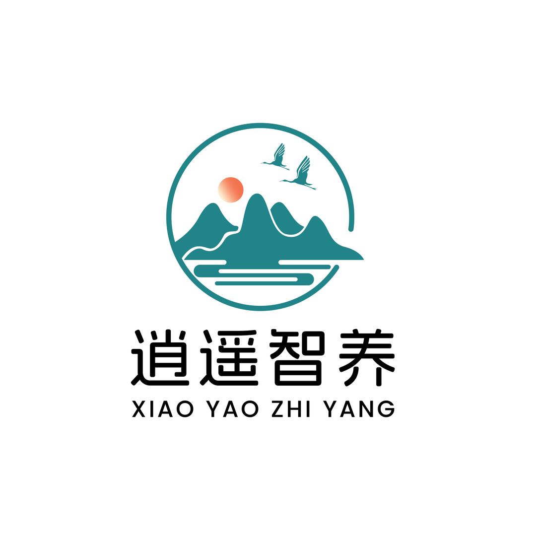 逍遥智养