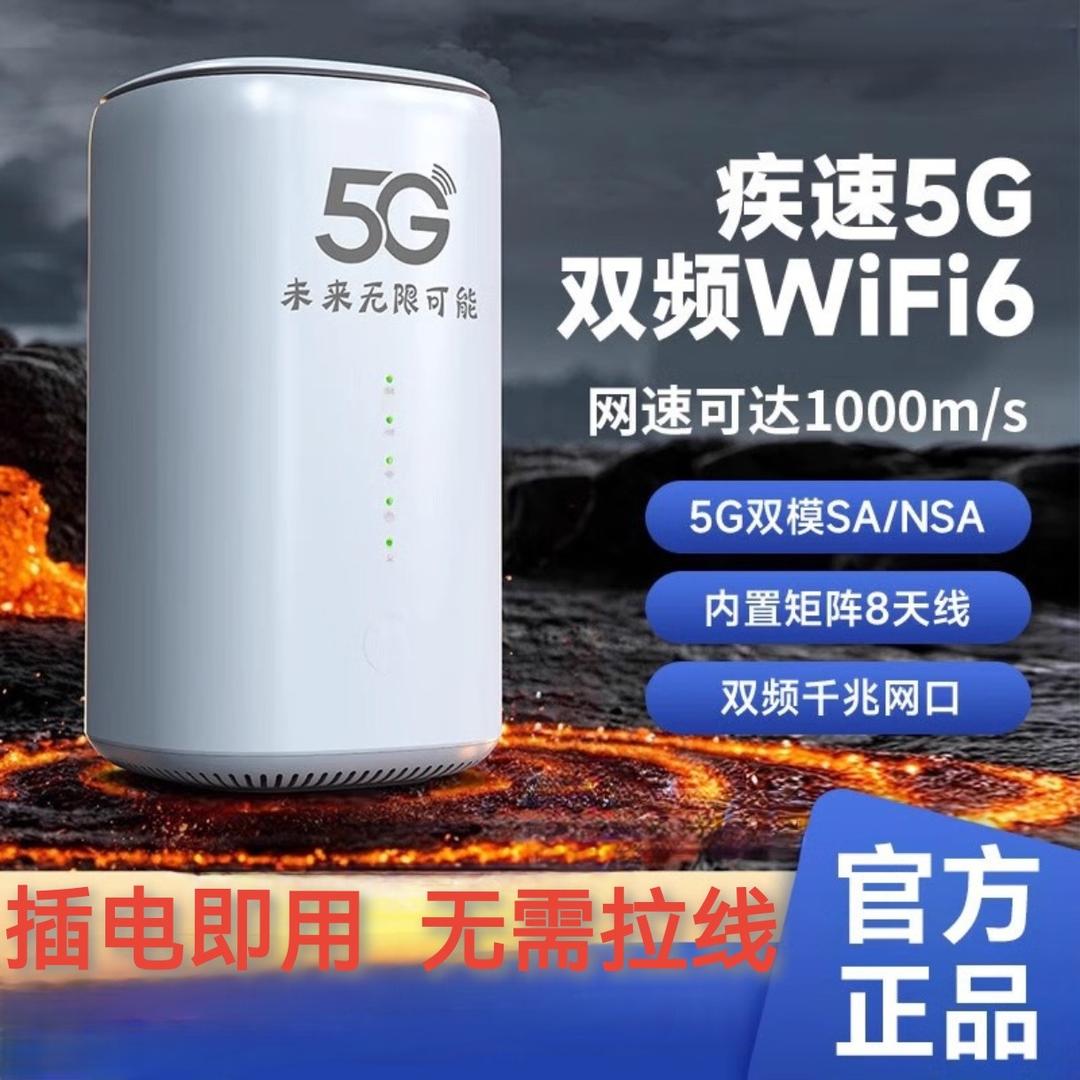 5Gwifi甄选